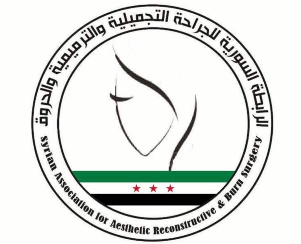 الرابطة السورية للجراحة التجميلية والترميمية والحروق